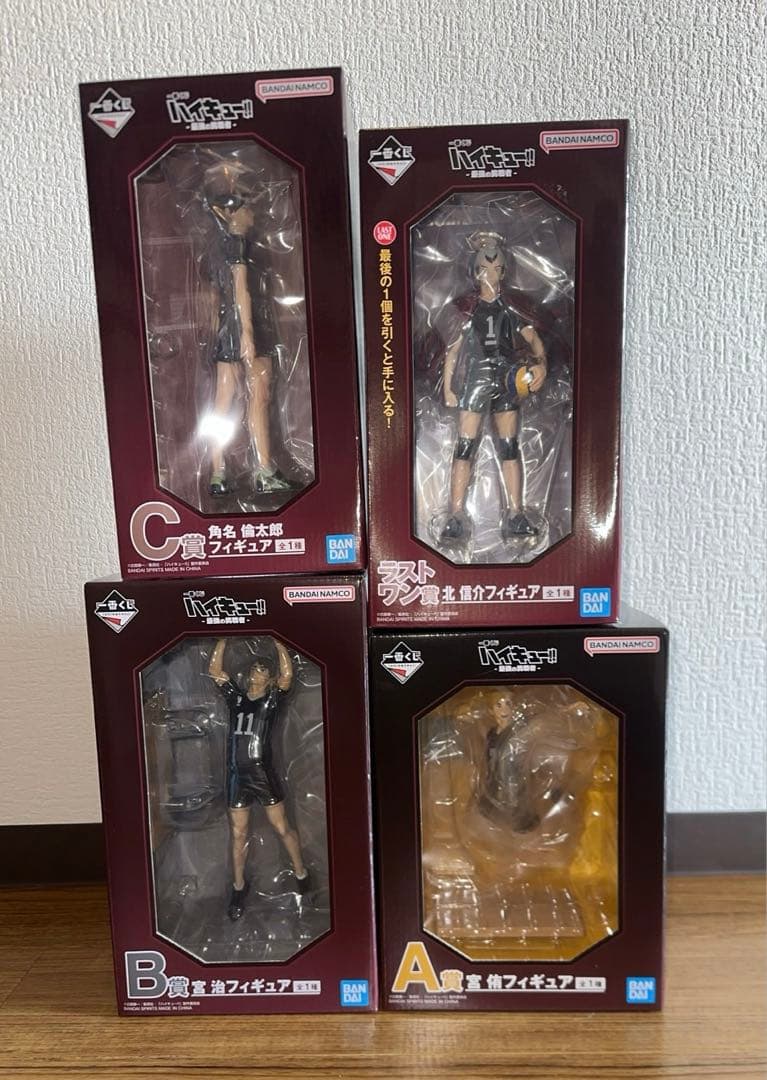 未開封　一番くじハイキュー!!　ラストワン賞A賞 B賞C賞フィギュア4体セット