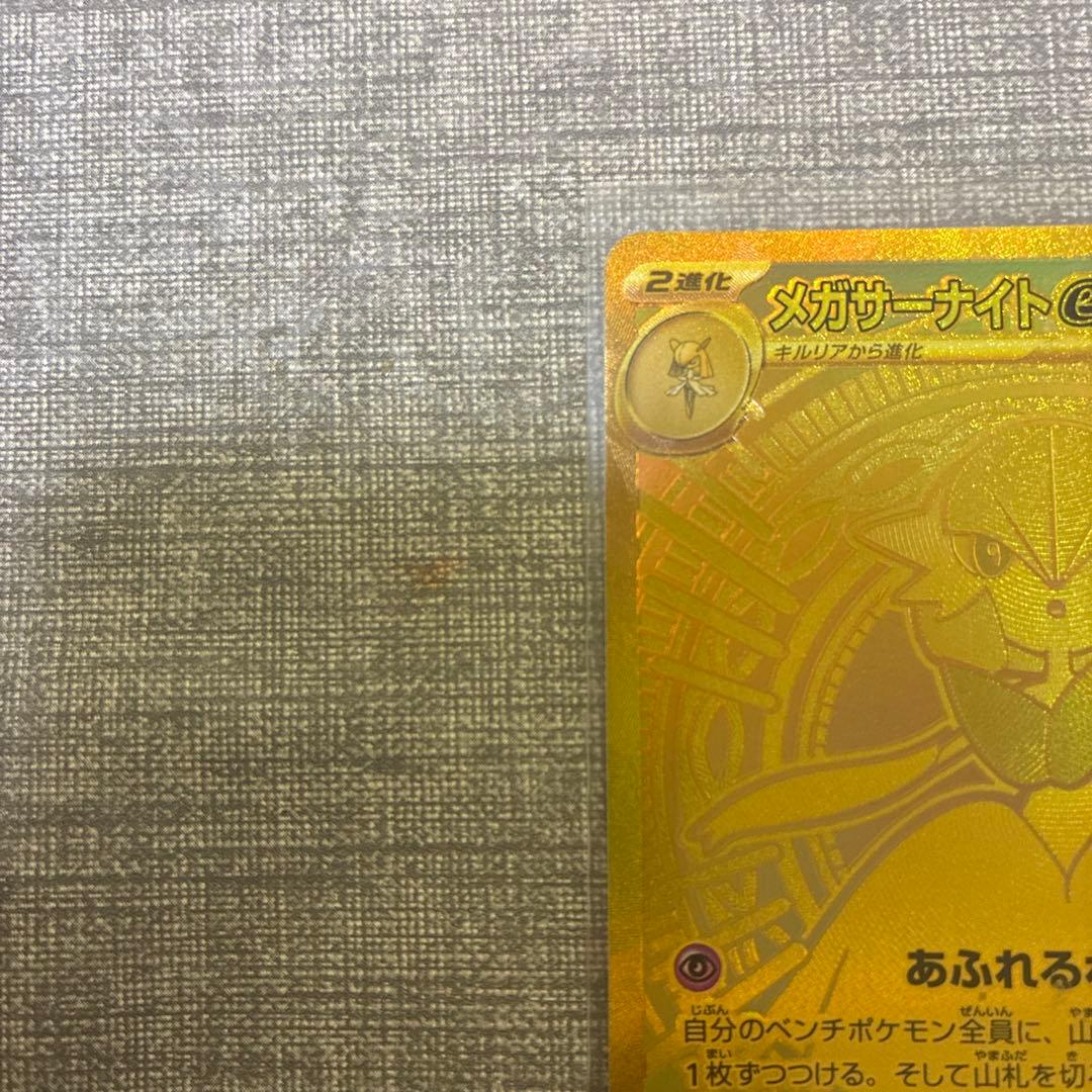 r*4様 【美品】メガサーナイトex MUR メガシンフォニア