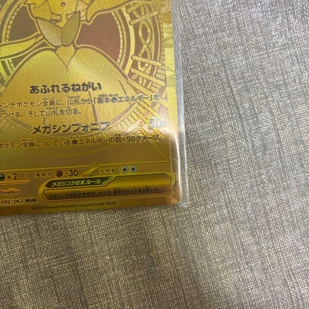 r*4様 【美品】メガサーナイトex MUR メガシンフォニア