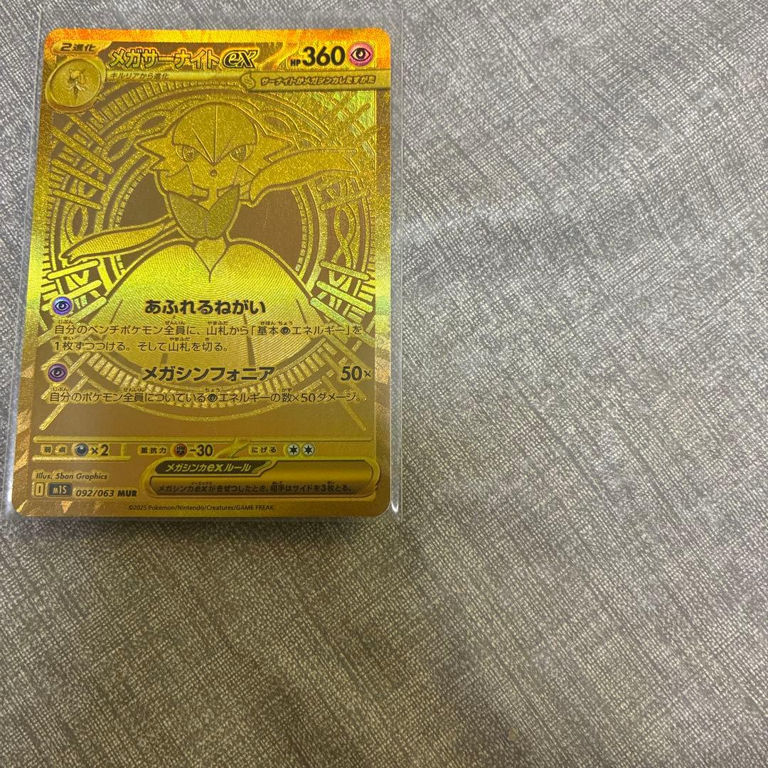 r*4様 【美品】メガサーナイトex MUR メガシンフォニア