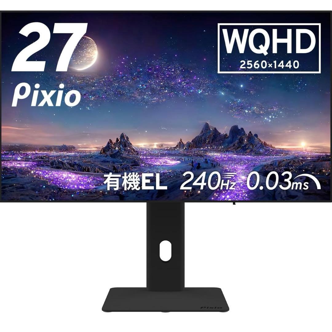 クミミコ　pixio PX277 27インチ WQHD