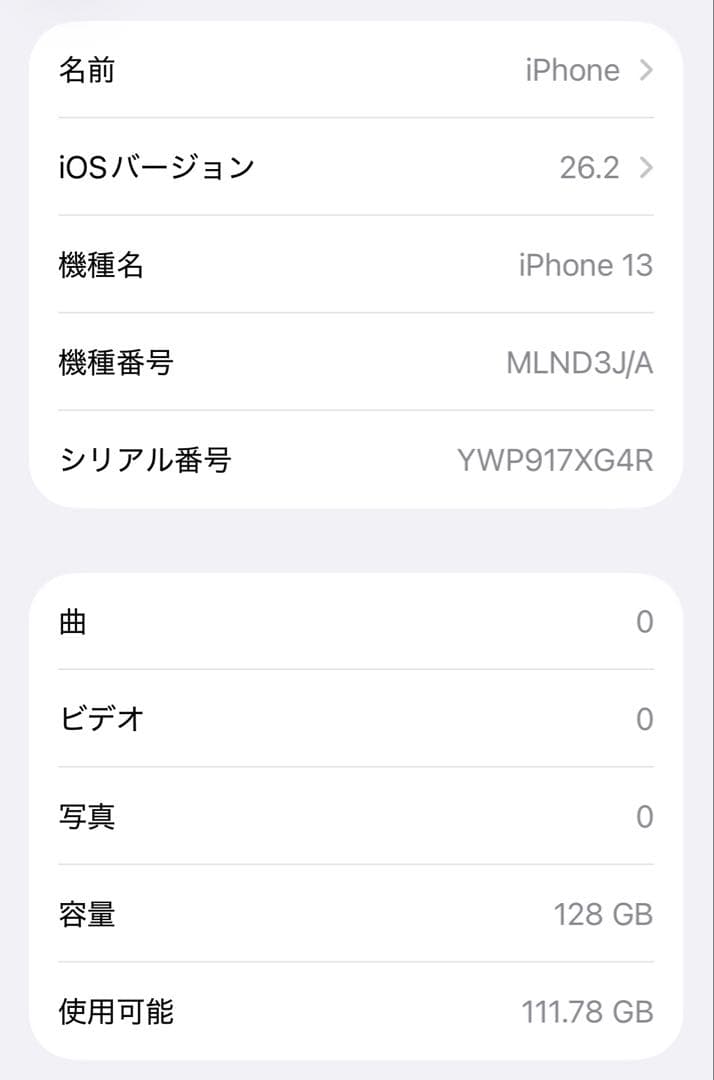 iPhone 13 スターライト 128GB SIMフリ 美品 送料無料