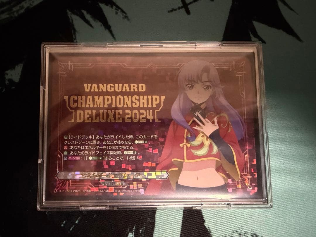 ヴァンガード エネルギージェネレーター 員弁ナオ DELUXE 2024