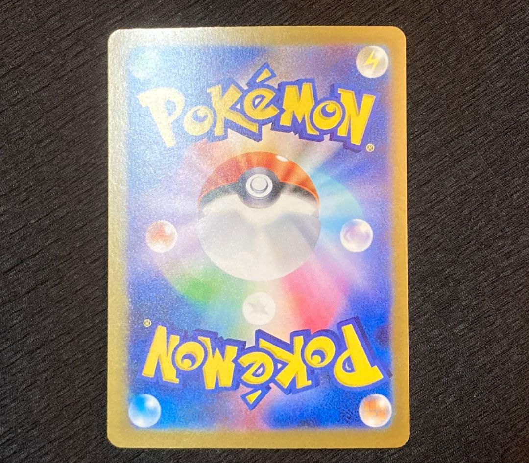 ピカチュウex SAR 新品・未使用品！