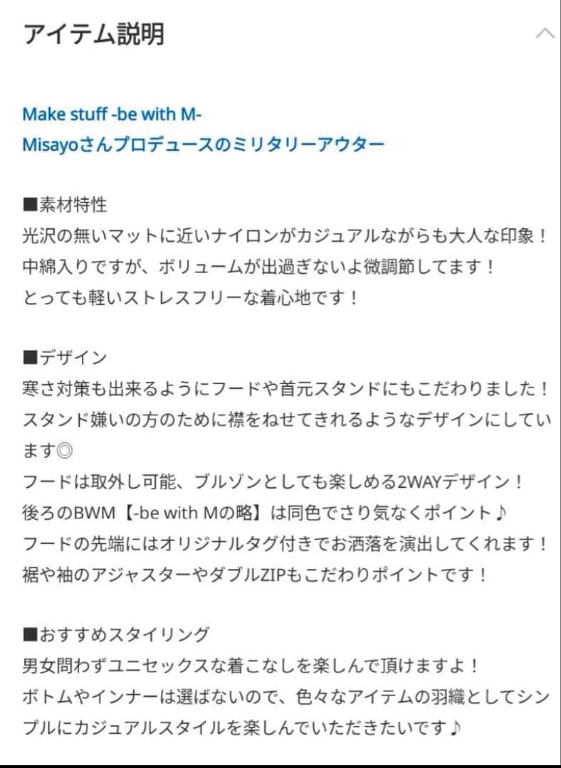 ニコアンド　niko and… misayo ミリアウター ブラック