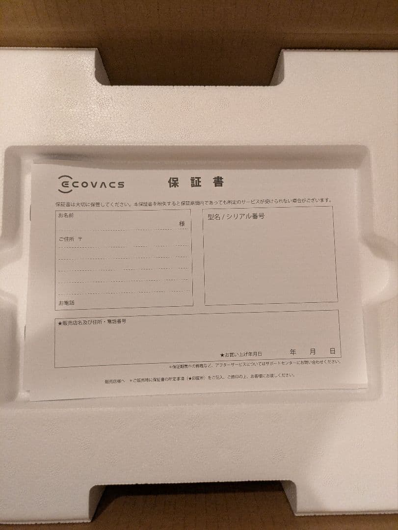 ECOVACS WINBOT W2 OMNI 本体