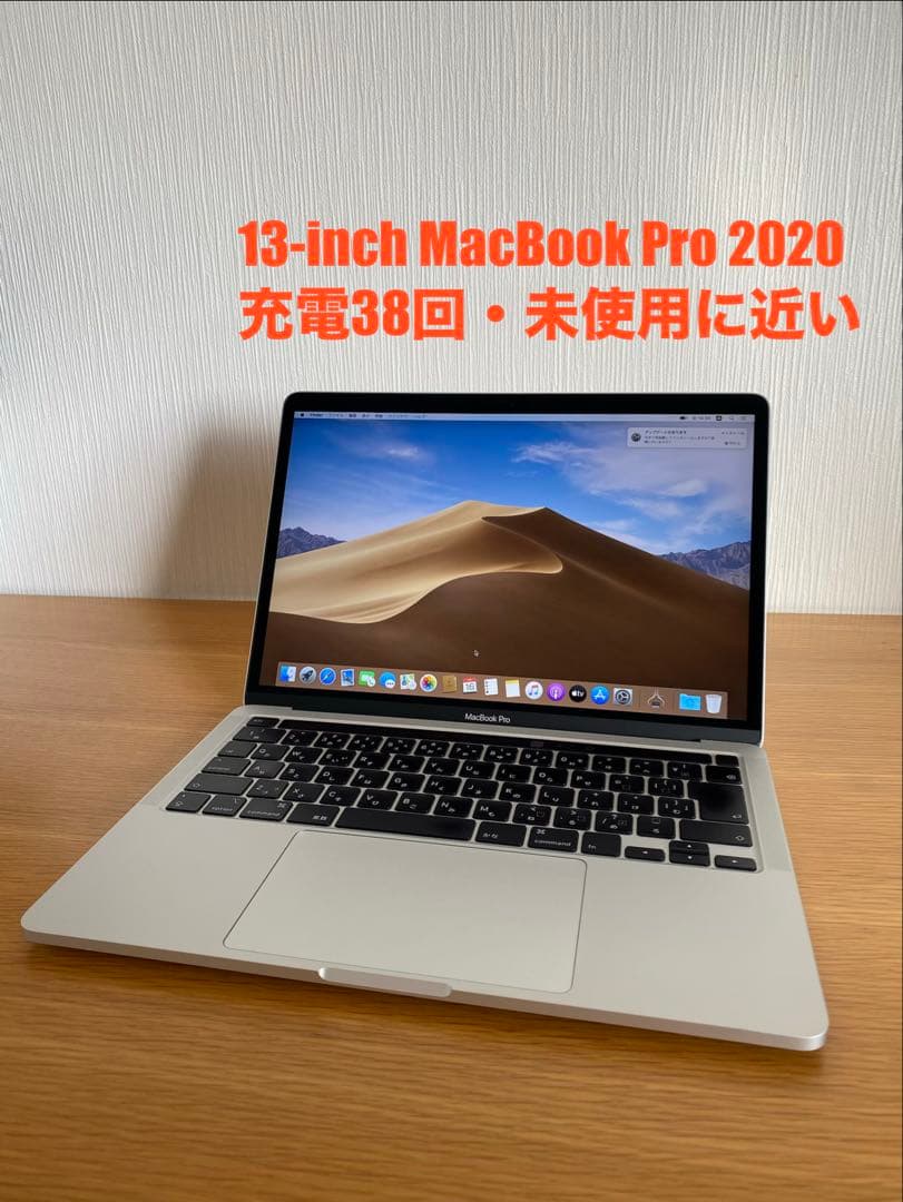 MacBook Pro 2020 上位モデル　未使用に近い　MacBook本体