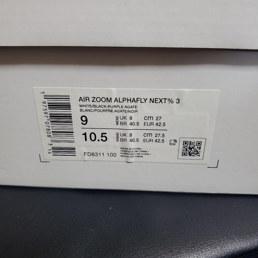 NIKE アルファフライ3 ALPHAFLY3 プロトタイプ　27.0cm