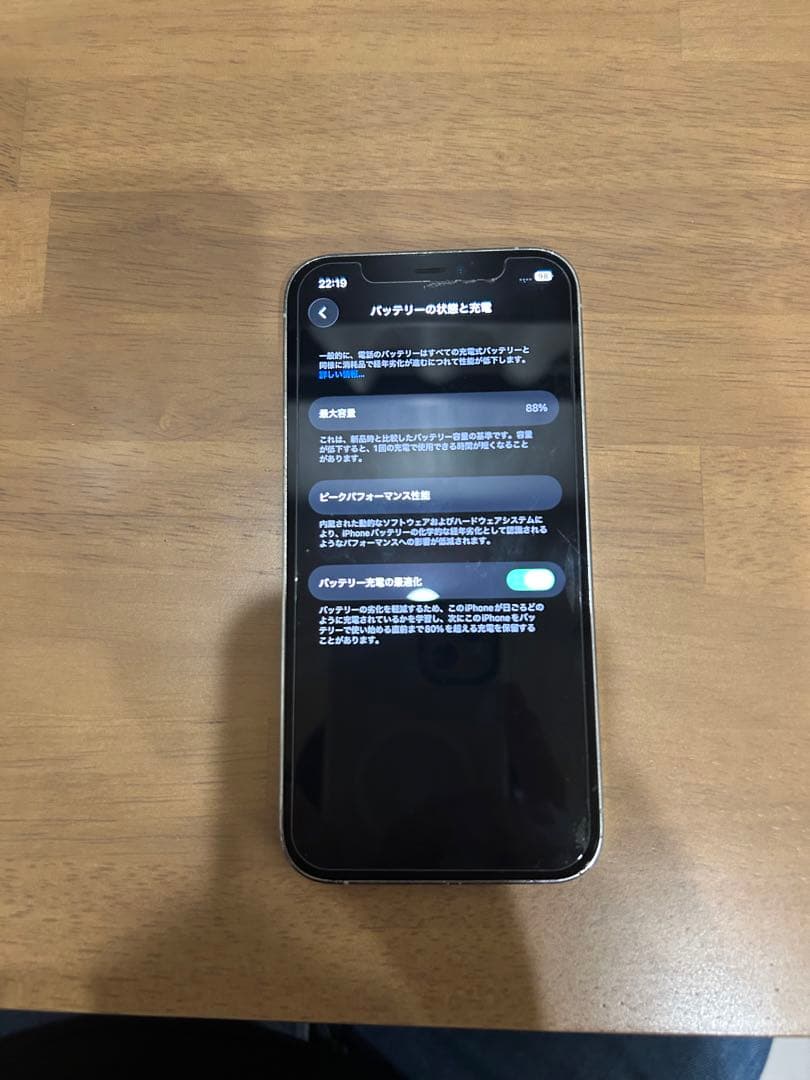 スマートフォン本体 iPhone 12pro 256GB