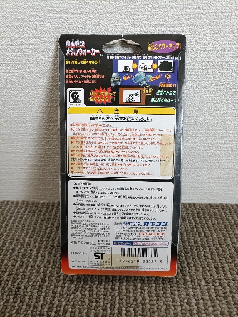 爆走戦記メタルウォーカー 万歩計 CAPCOM