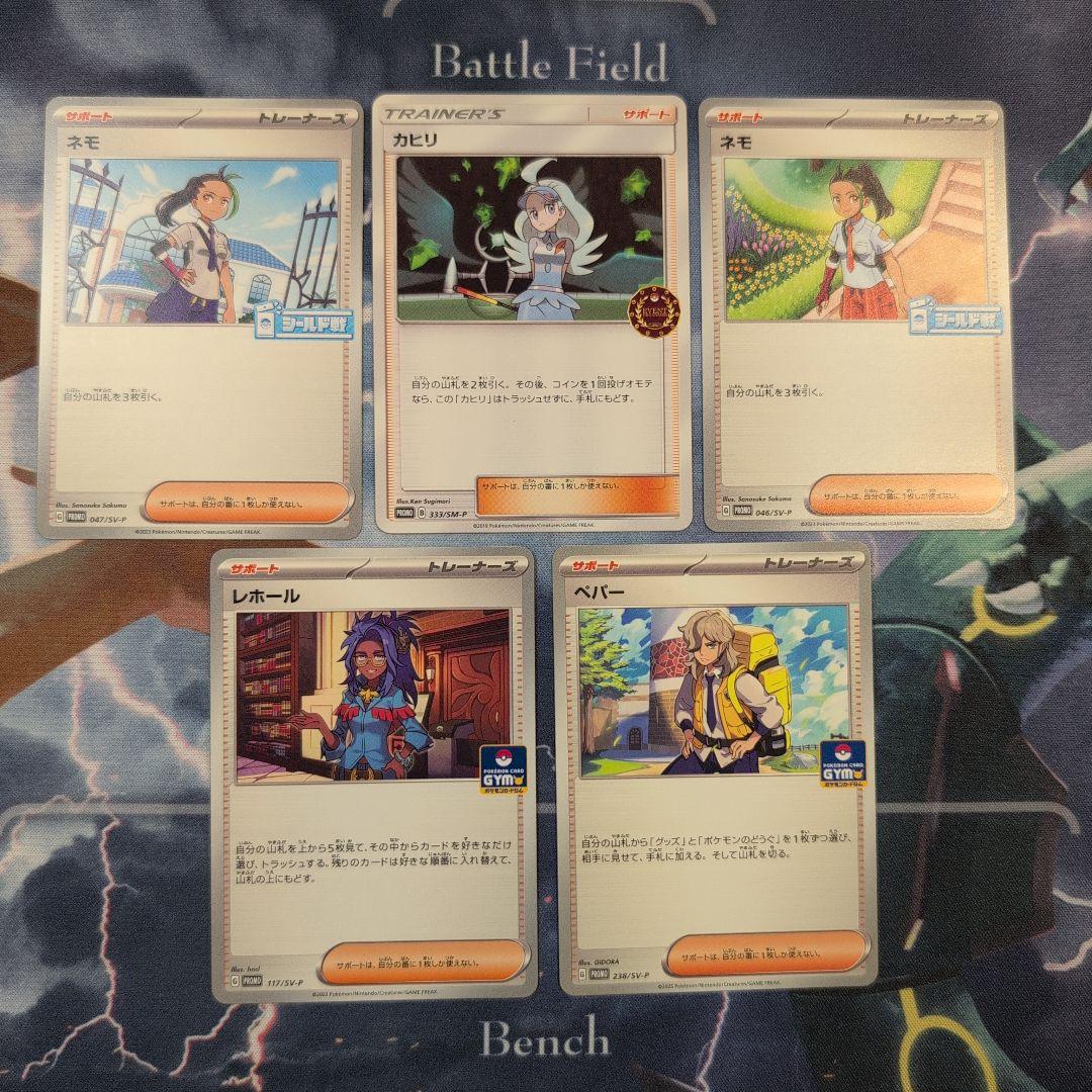 シブヤのピカチュウ　イーブイ　ゾロア　ラティアス　プロモまとめ売り