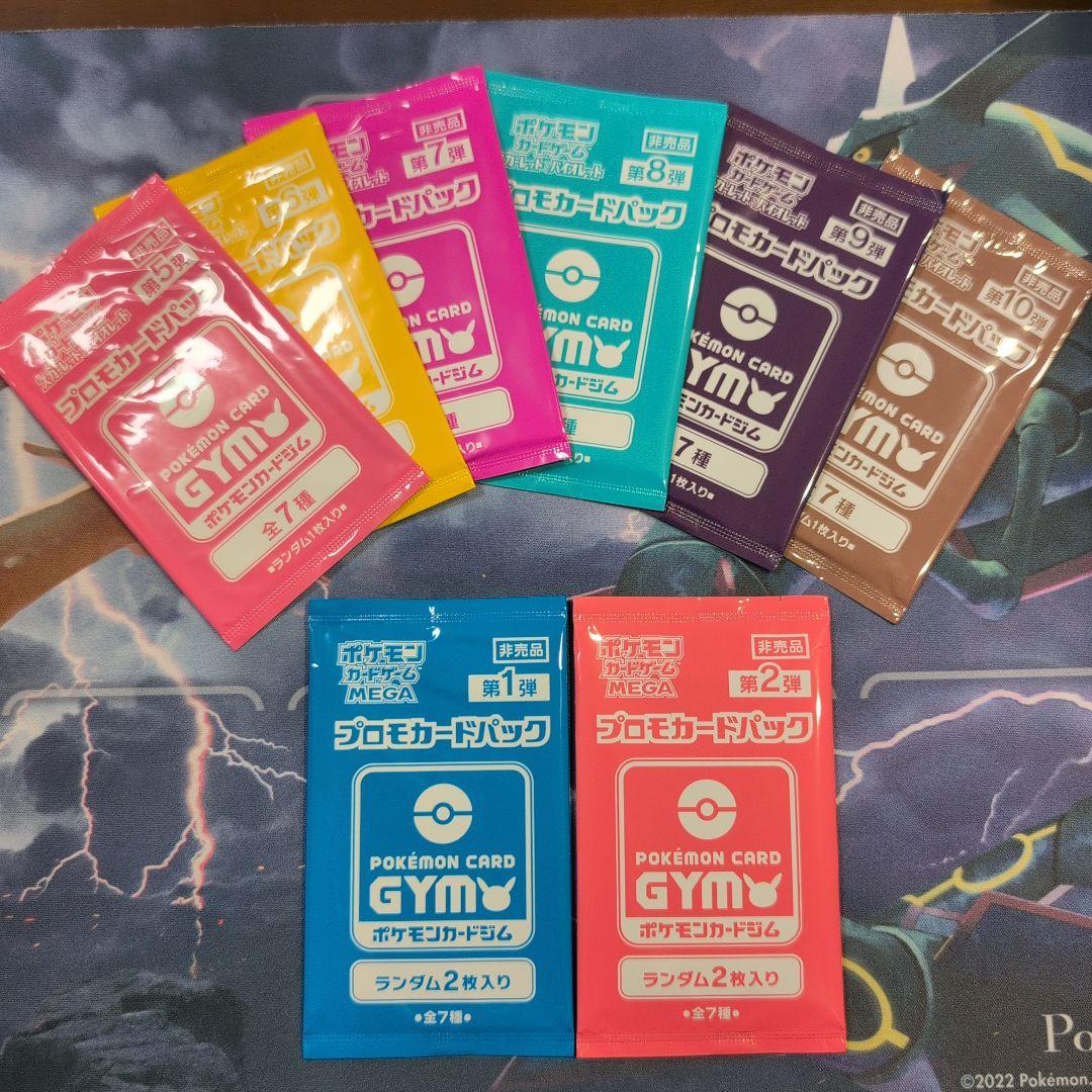 シブヤのピカチュウ　イーブイ　ゾロア　ラティアス　プロモまとめ売り