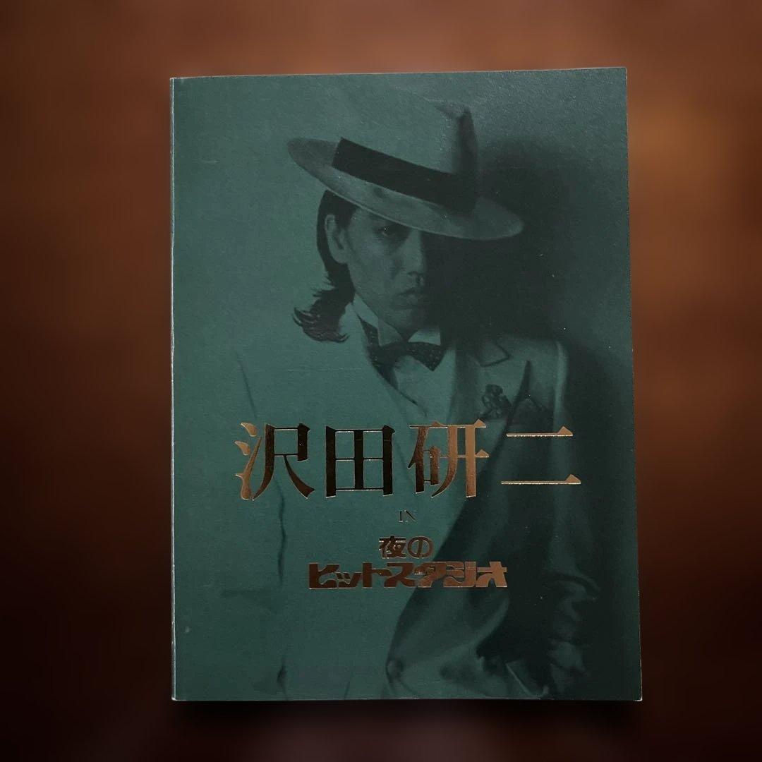 沢田研二IN夜のヒットスタジオDVD