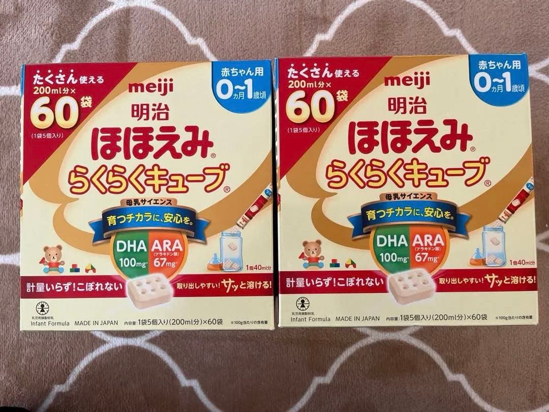 ほほえみらくらくキューブ哺乳瓶洗浄剤付き