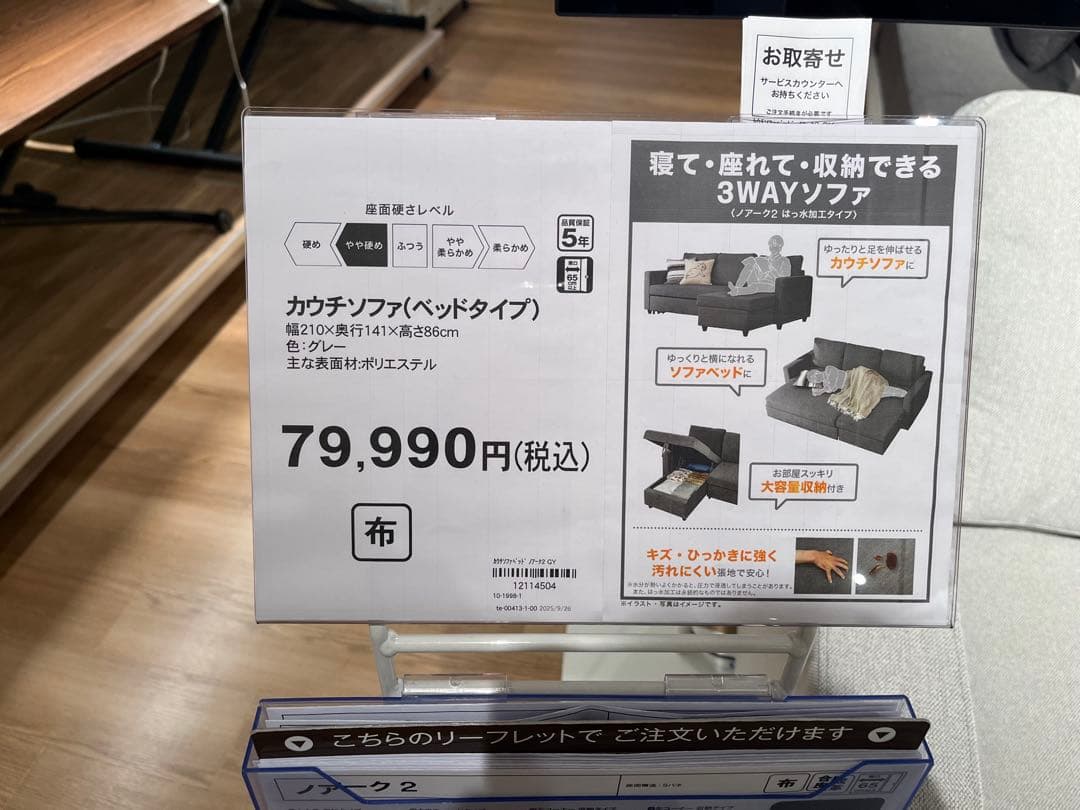 ミノムシ　保証書付きカウチソファベッド 布張りタイプ (ノアーク2 GY)