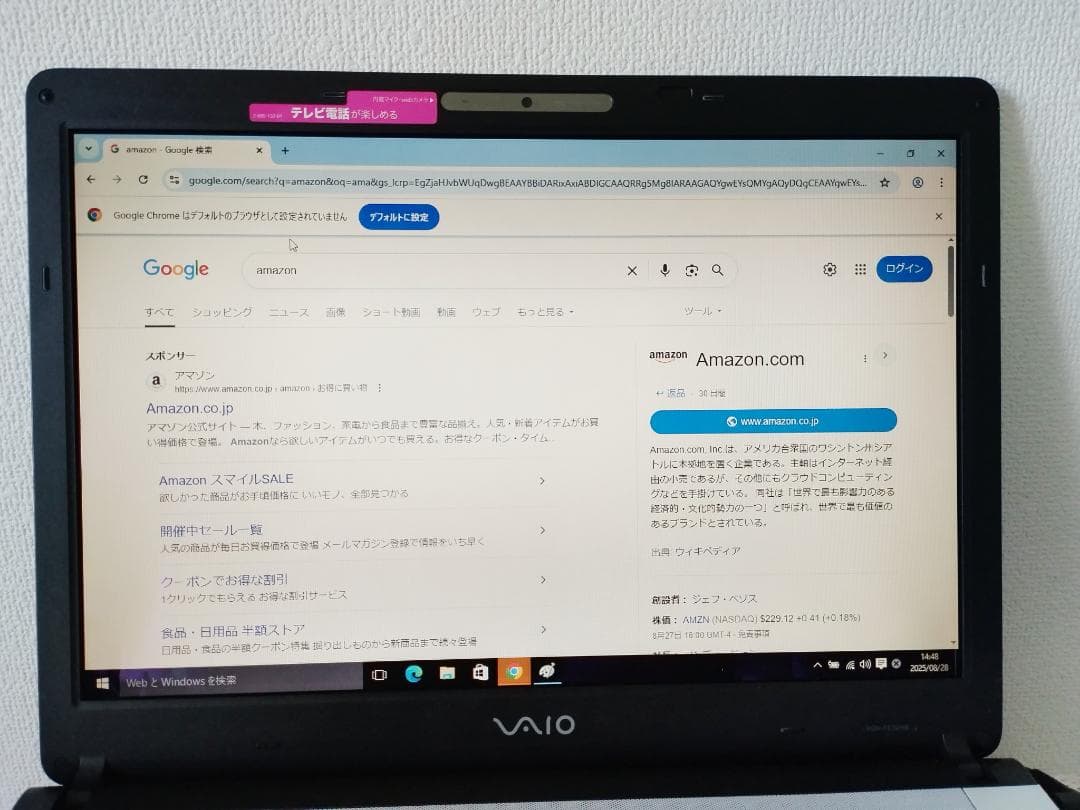 Windowsノート本体 SONY VAIO Windows10 2GB 100GB OFFICE2021