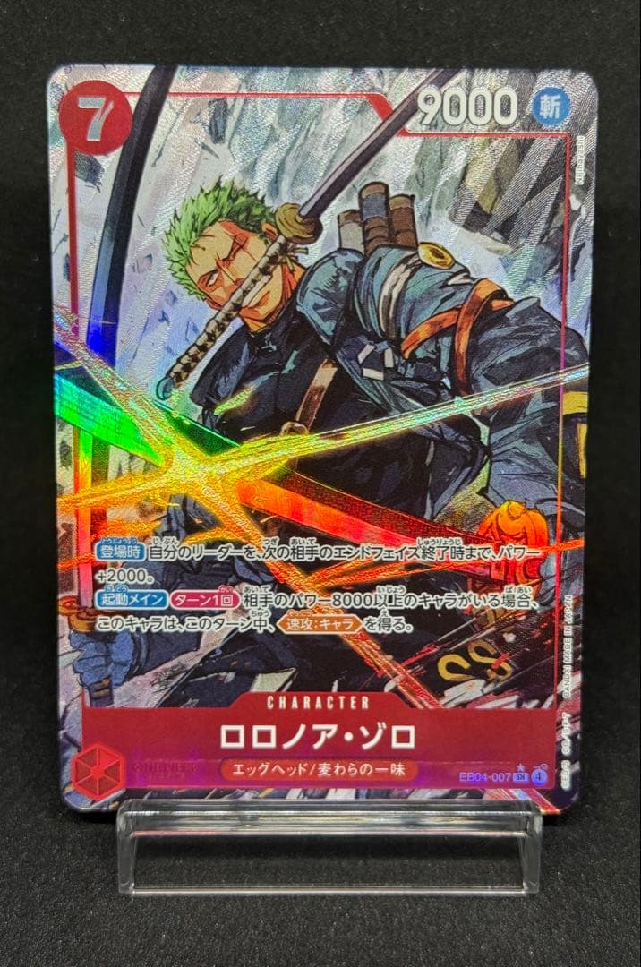 エッグヘッドクライシス ロロノア・ゾロ ワンピース　 SR パラレル　2枚セット