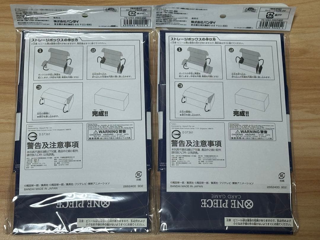 ONE PIECE カードゲーム　ストレージボックス×ドン!!カードセット