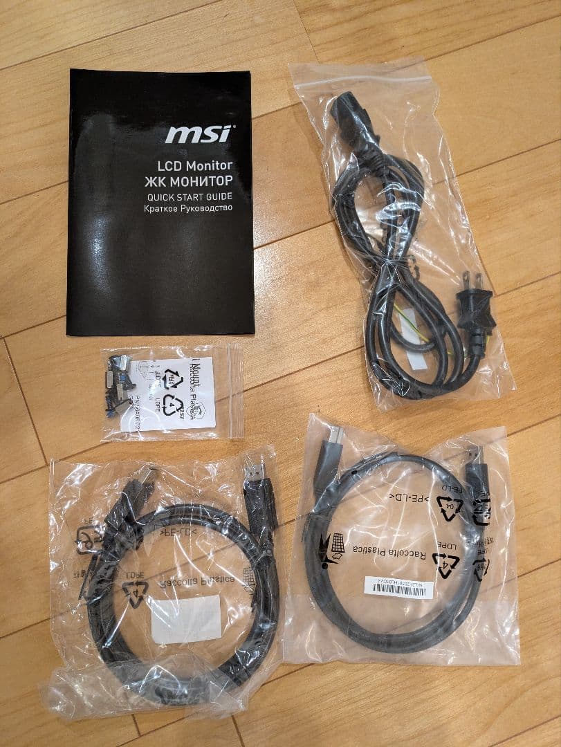 MSIゲーミングモニター Optix G251PF