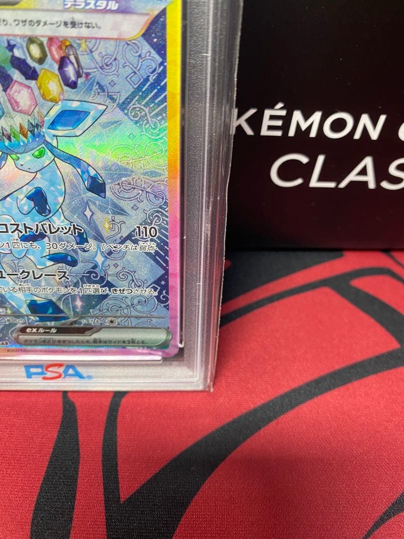 PSA１０　 ポケモンカード グレイシアex SAR　海外需要高　PSA10同等
