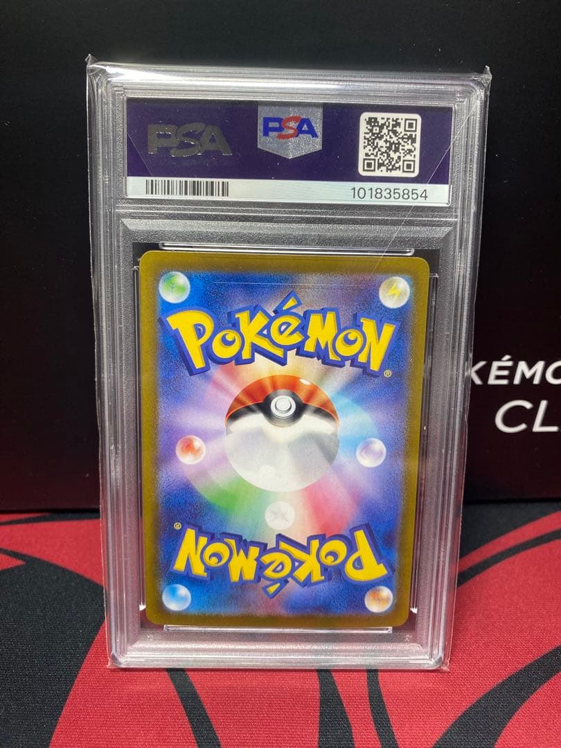 PSA１０　 ポケモンカード グレイシアex SAR　海外需要高　PSA10同等