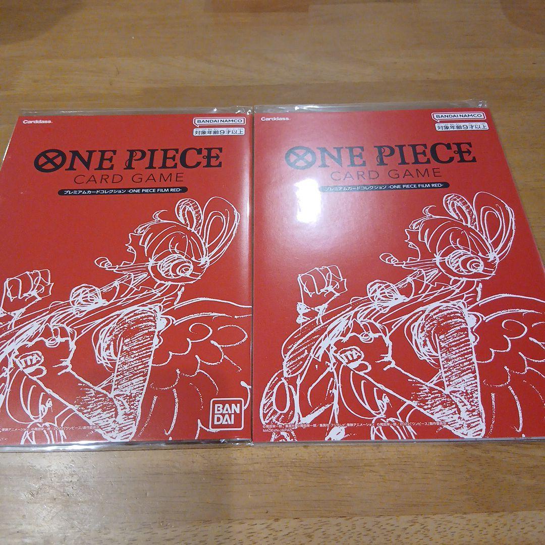 ☆ ワンピースカード プレミアムカードコレクション FILM RED 2冊セット