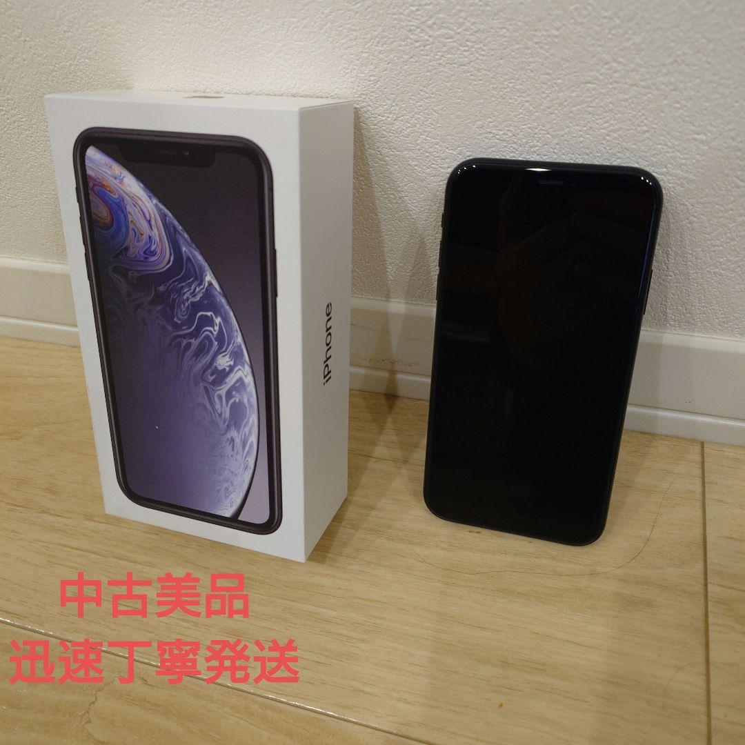 iPhone XR 64GB ブラック　美品中古品