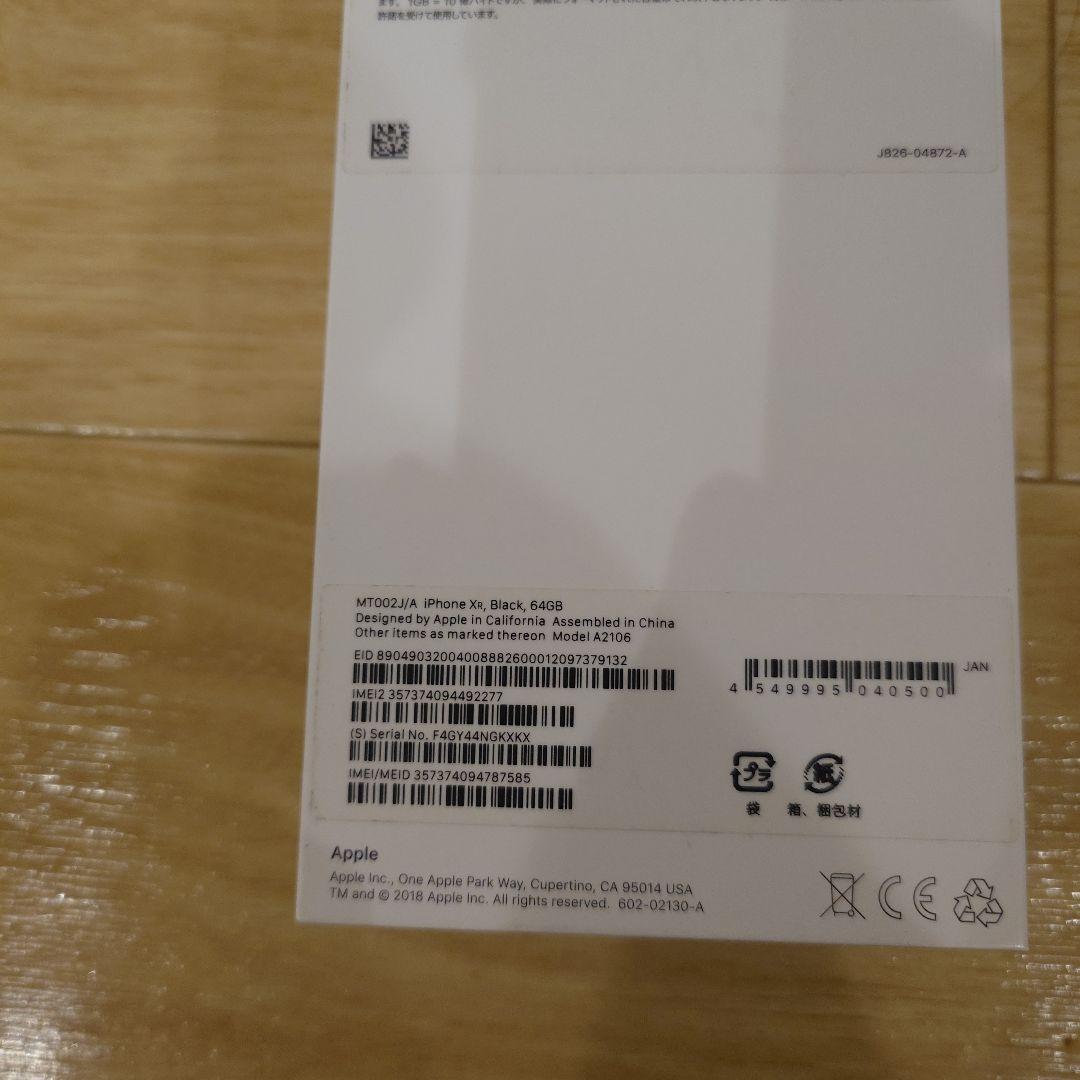 iPhone XR 64GB ブラック　美品中古品