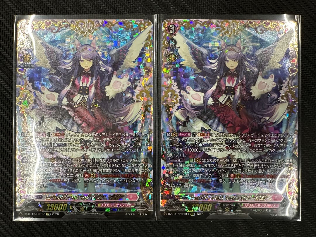 ヴァンガード/幻真星戦/FFR/LettiaMateS マグノリア 幻影/2枚