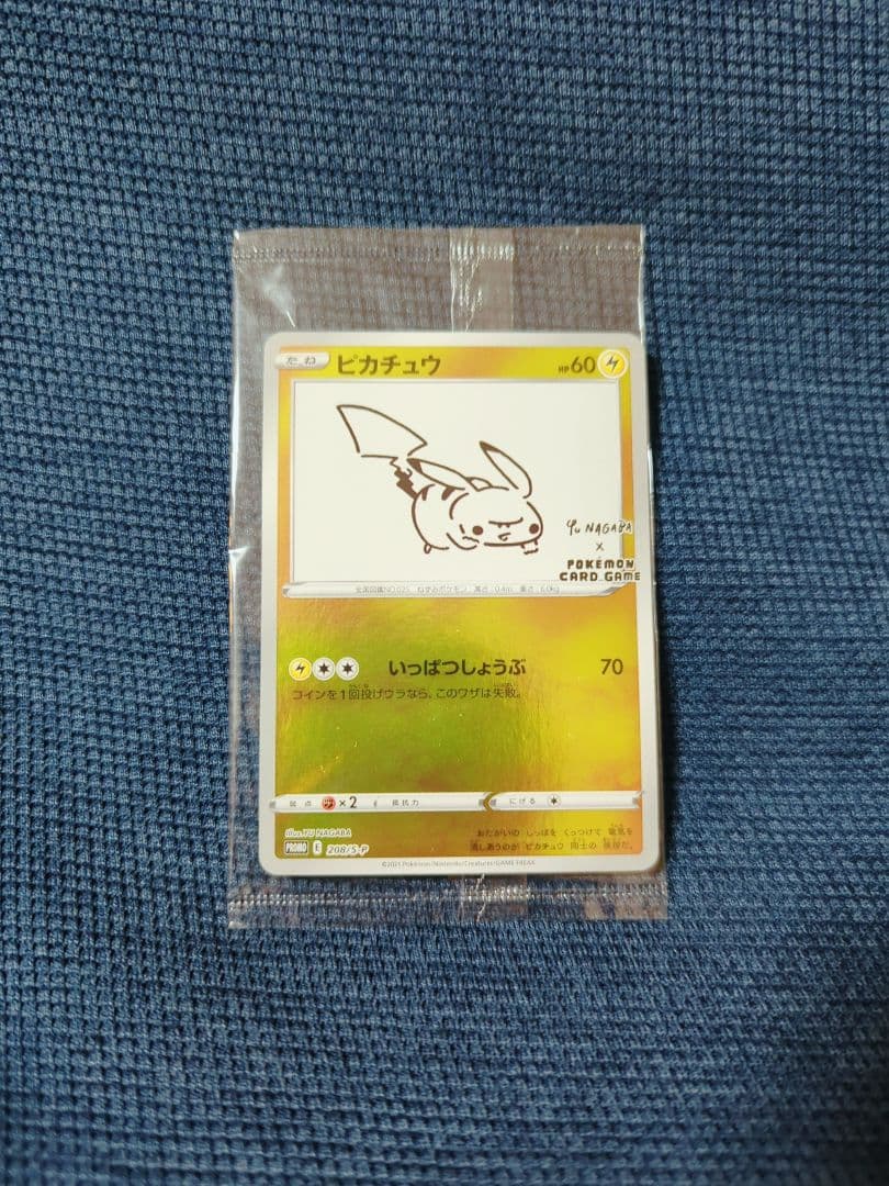 ポケカ ピカチュウ Yu NAGABA いっぱつしょうぶ