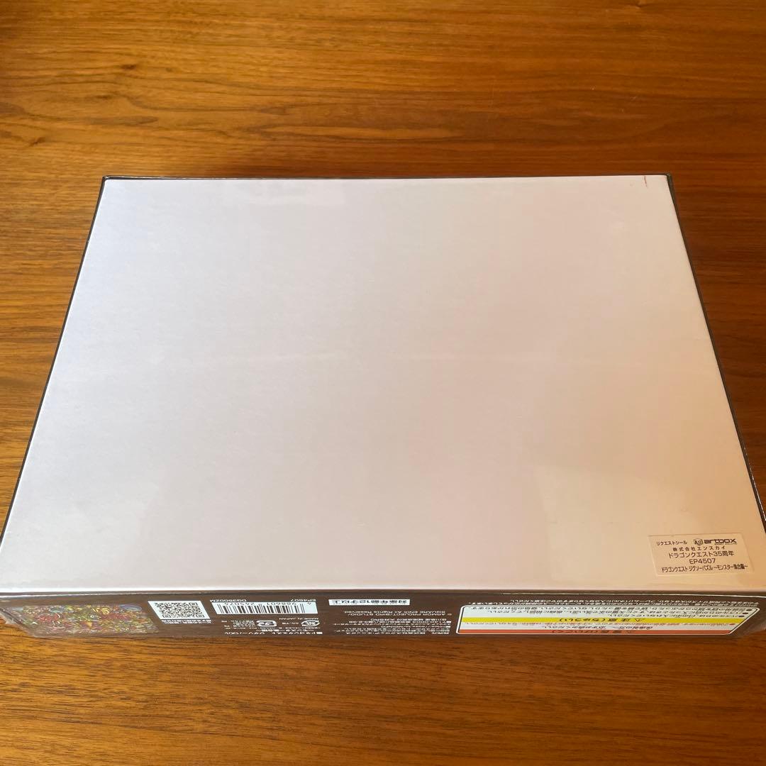 ジグソーパズル　ドラゴンクエスト　1000P 2種セット　未開封