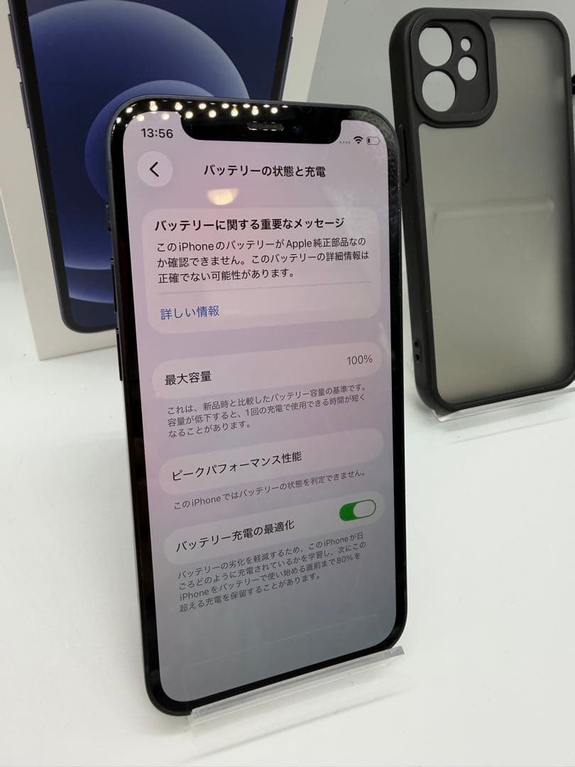 【バッテリー100%】iPhone 12mini 256GB 付属品あり！