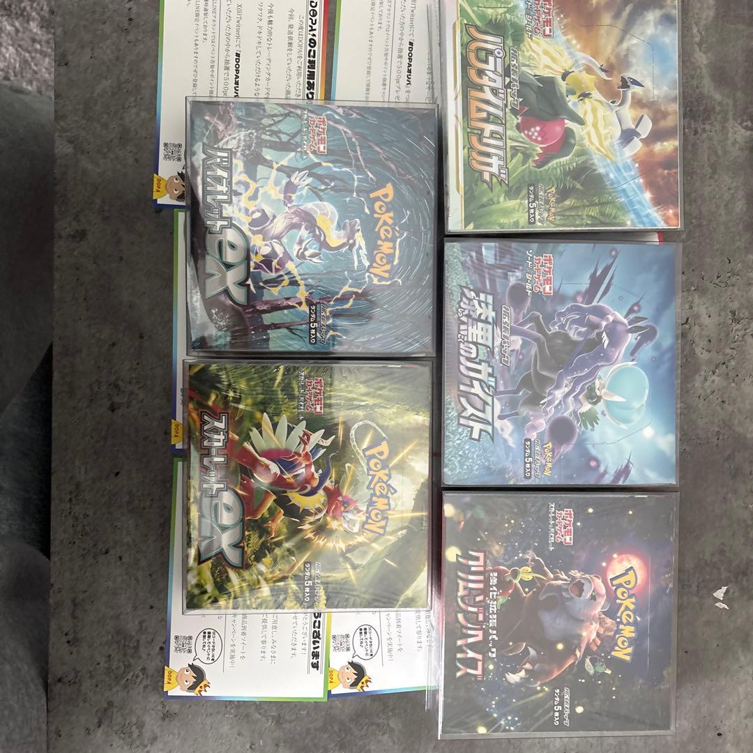 漆黒のガイスト他5ボックスセット シュリンク付き未開封ローダー付