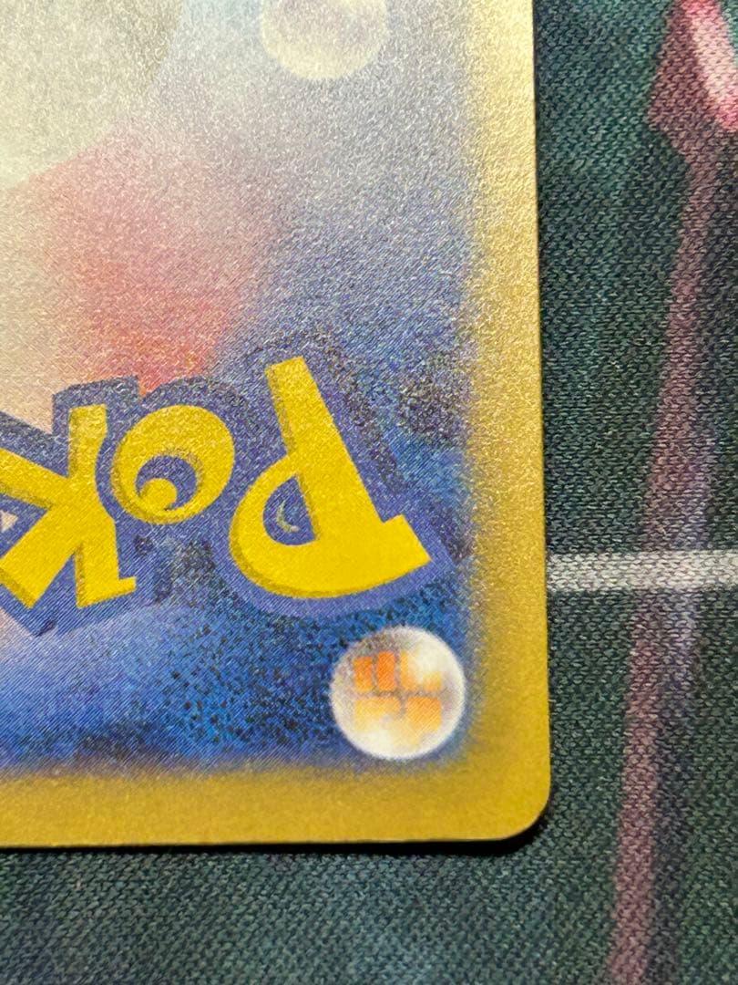 ど*ら様 メガリザードンxex sar