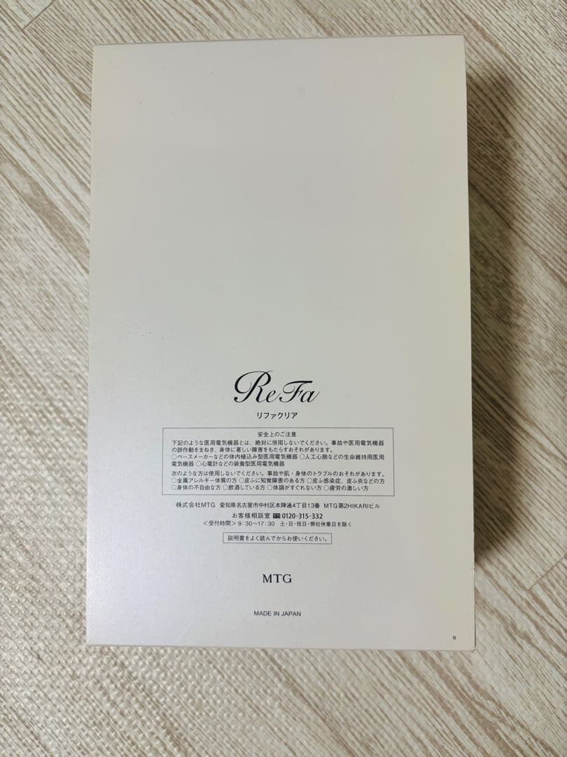 【新品未使用】リファクリア　ReFa CLEAR