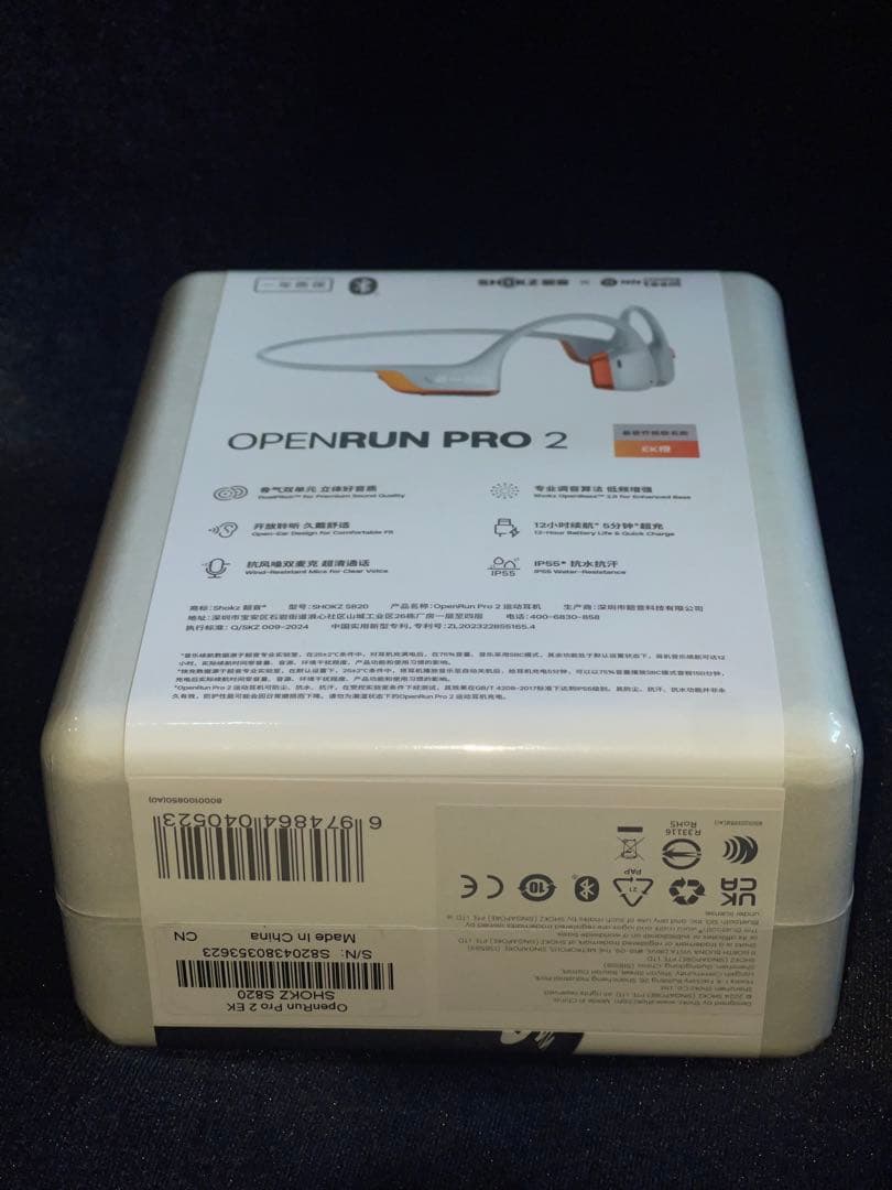 OpenRun Pro2 キプチョゲモデル㉕新品オマケ付 箱美品（角に傷あり）