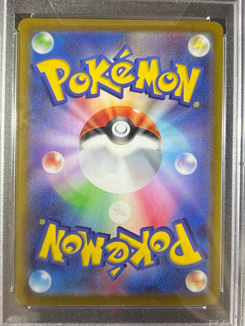 【PSA10】ピカチュウ プロモ スカーレットバイオレット SV001/SV-P