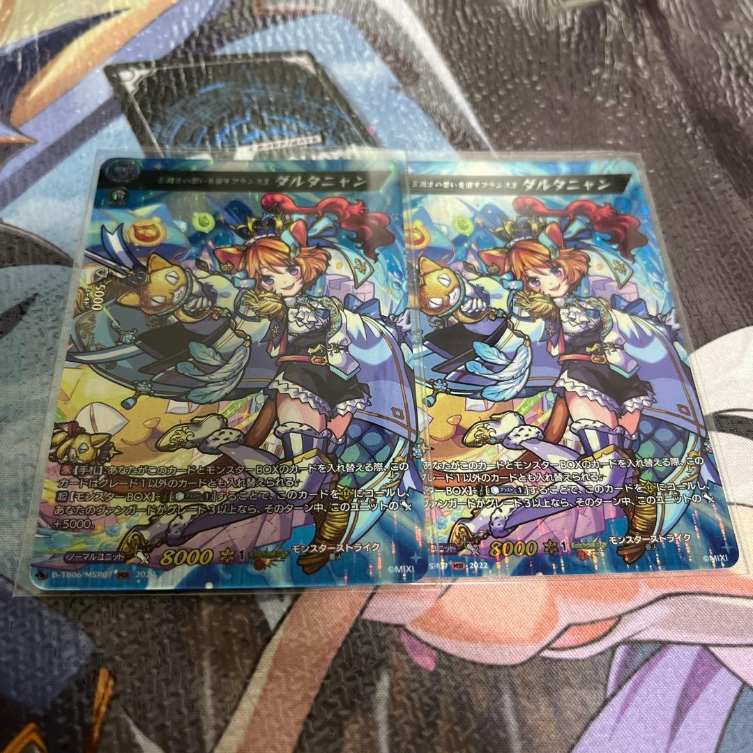 三銃士の想いを宿すフランス王 ダルタニャン MSR 2枚