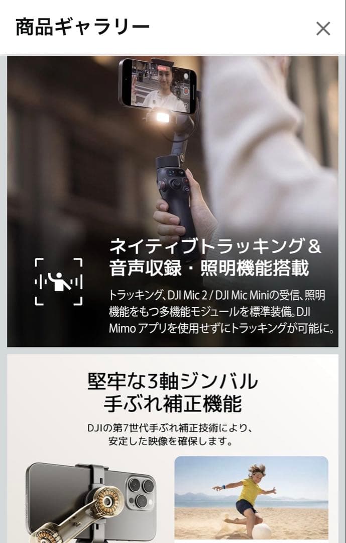 限定SALE中【新品同様】DJI Osmo Mobile 7P スマホ用