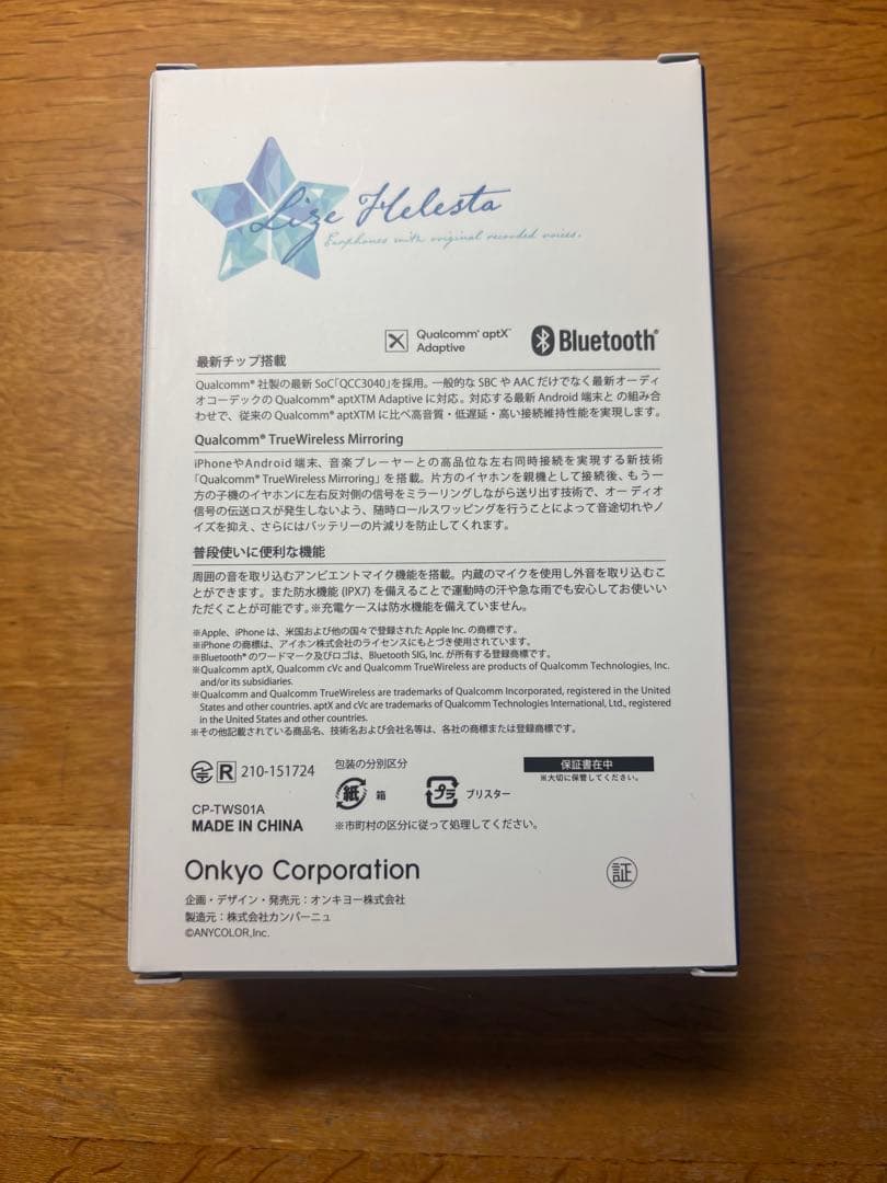 ONKYO×にしさんじ　リゼ・ヘルエスタモデル　ワイヤレスイヤホン