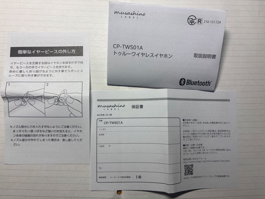 ONKYO×にしさんじ　リゼ・ヘルエスタモデル　ワイヤレスイヤホン