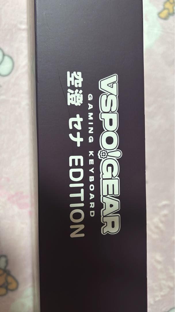 ぶいすぽキーボードVSPO!GEARエディション版　あすみせな