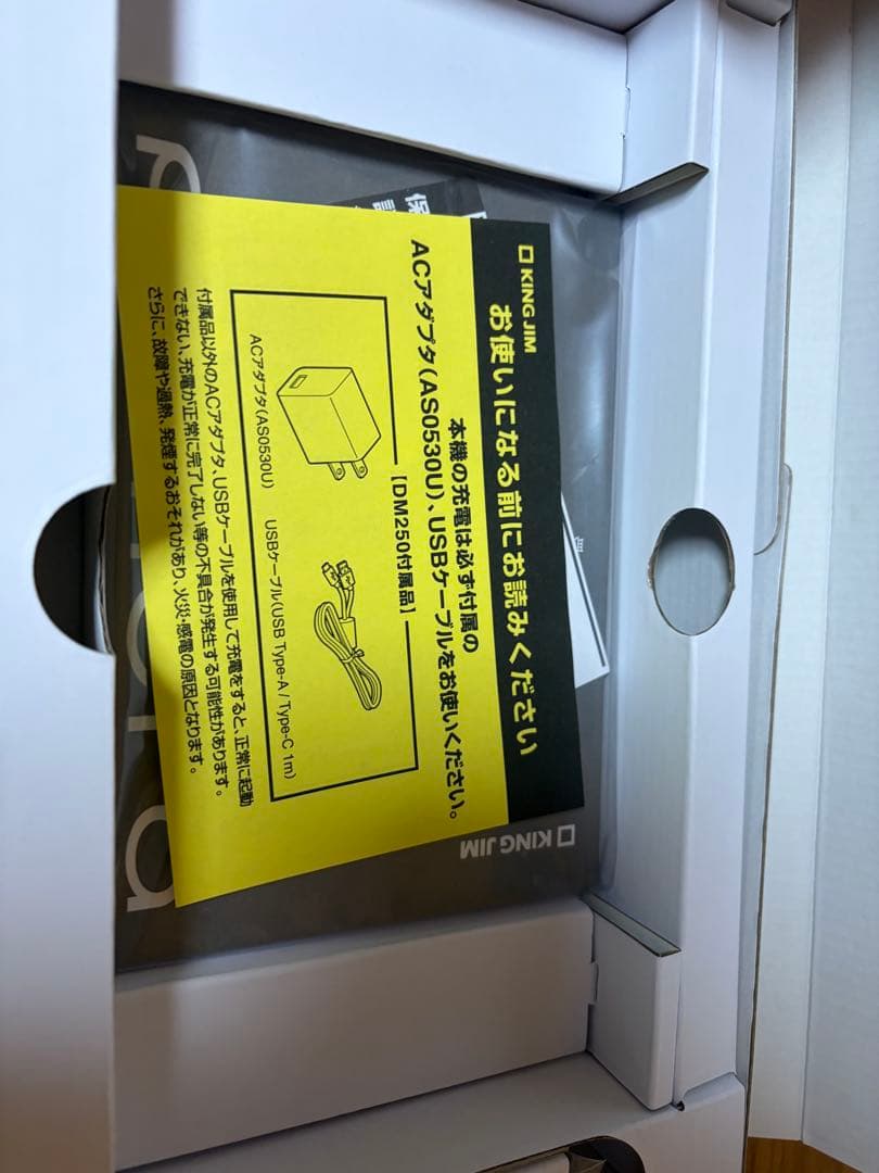 キングジム ポメラ DM250 / pomera デジタルメモ