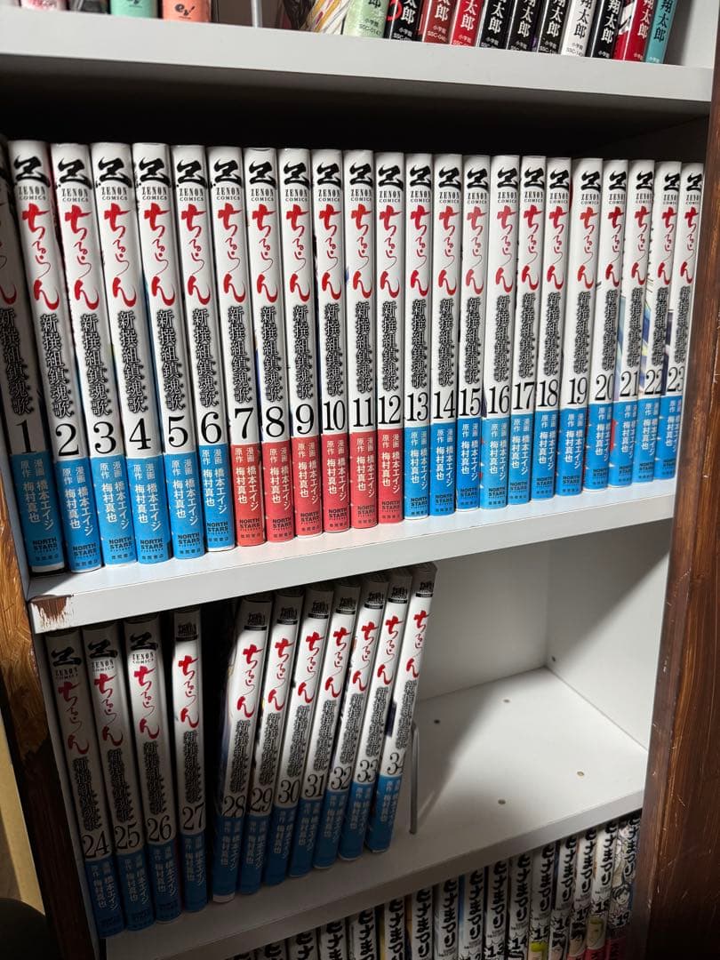 ちるらん　新撰組鎮魂歌　1〜34巻セット