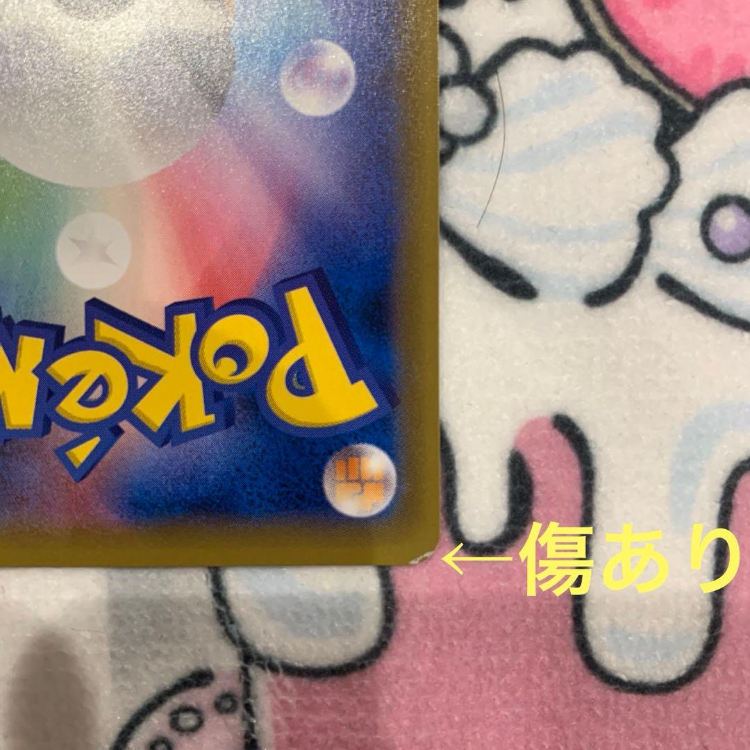 【状態難あり】トウホクのピカチュウ　モクロー