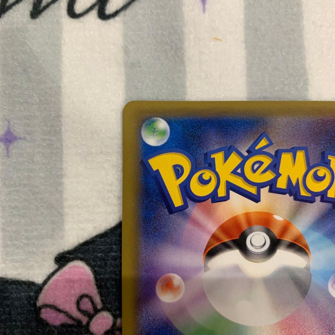 【状態難あり】トウホクのピカチュウ　モクロー