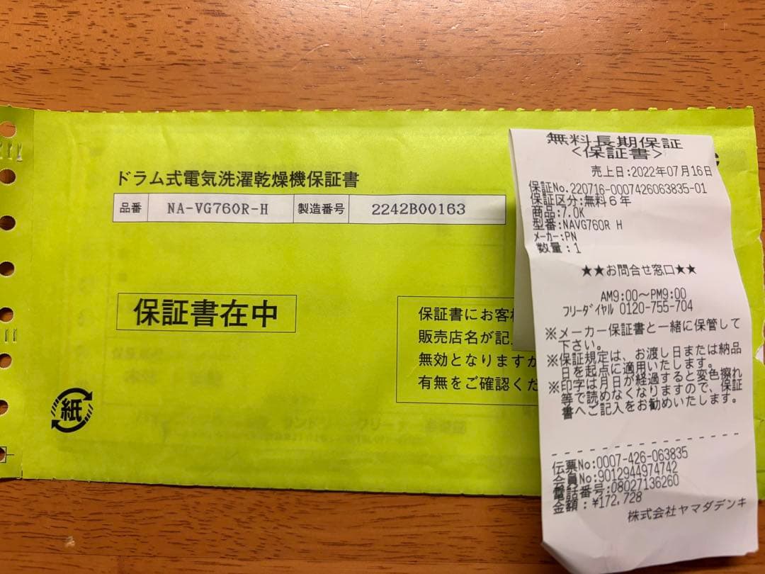 NA-VG760Rドラム式洗濯機本体 Cuble