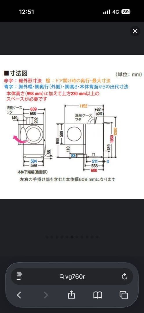 NA-VG760Rドラム式洗濯機本体 Cuble