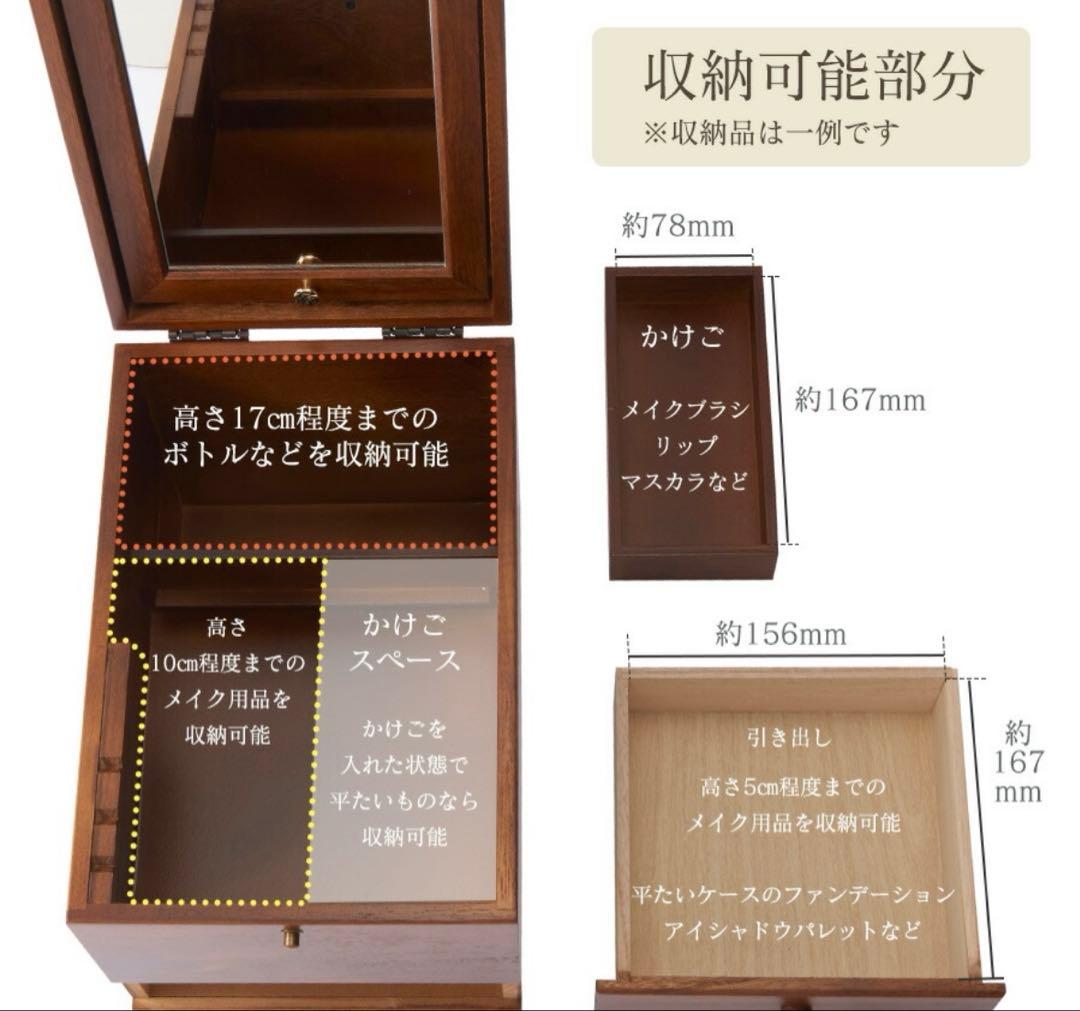 木製化粧箱 メイクボックス 日本製 茶谷産業