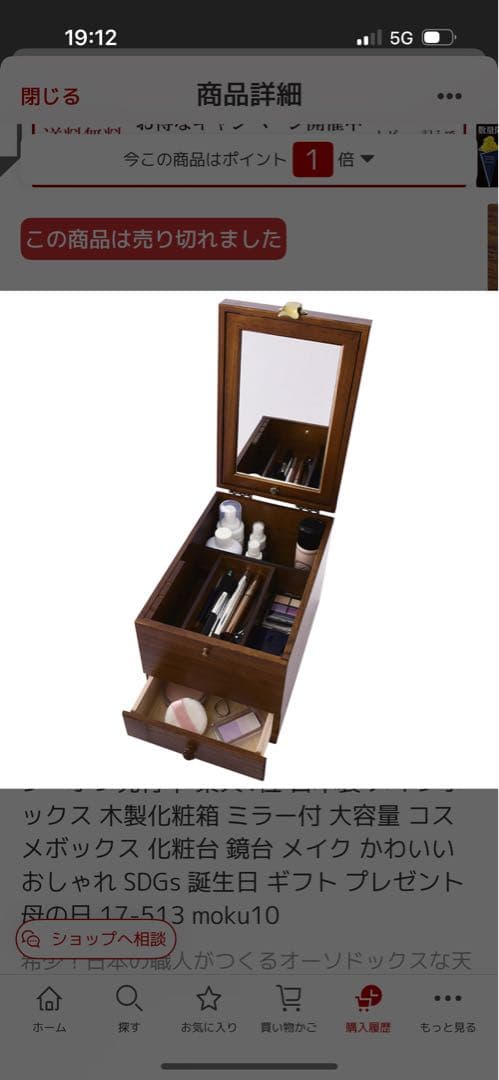 木製化粧箱 メイクボックス 日本製 茶谷産業